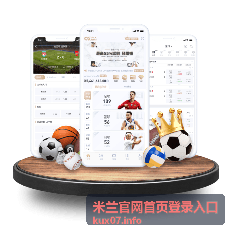 米兰官网首页登录入口权限认证服务